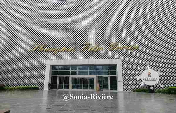 Le Musée du Film de Shanghai 上海电影博物馆 :…