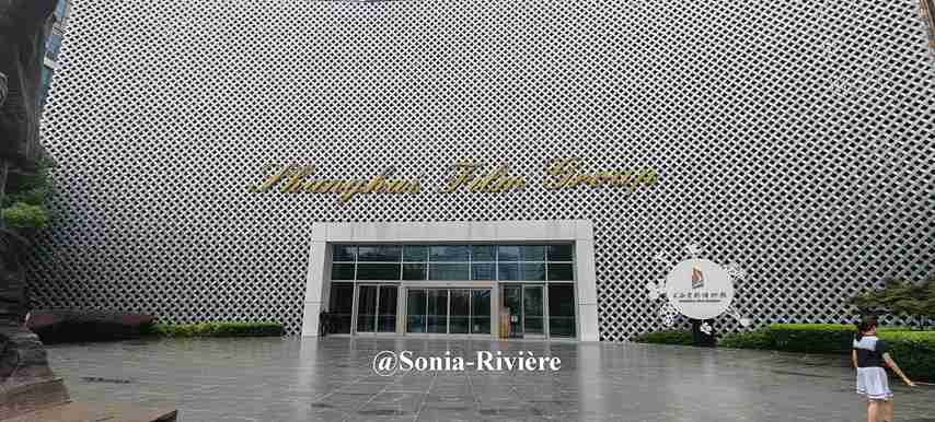 Le Musée du Film de Shanghai 上海电影博物馆…