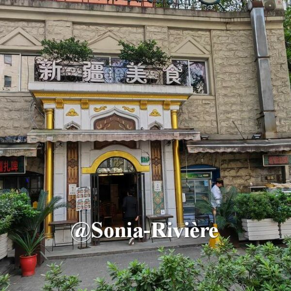 Xinjiang Meishi 新疆美食 : un voyage gourmand vers…